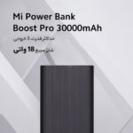 پاوربانک 18 وات برند شیائومی مدل 30000mAh - Image 3
